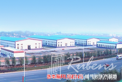 魯本斯，暖氣片廠家，暖氣片大品牌，鋼制暖氣片，銅鋁復(fù)合暖氣片