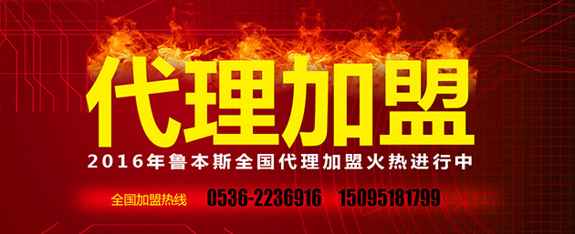 魯本斯，暖氣片加盟代理品牌